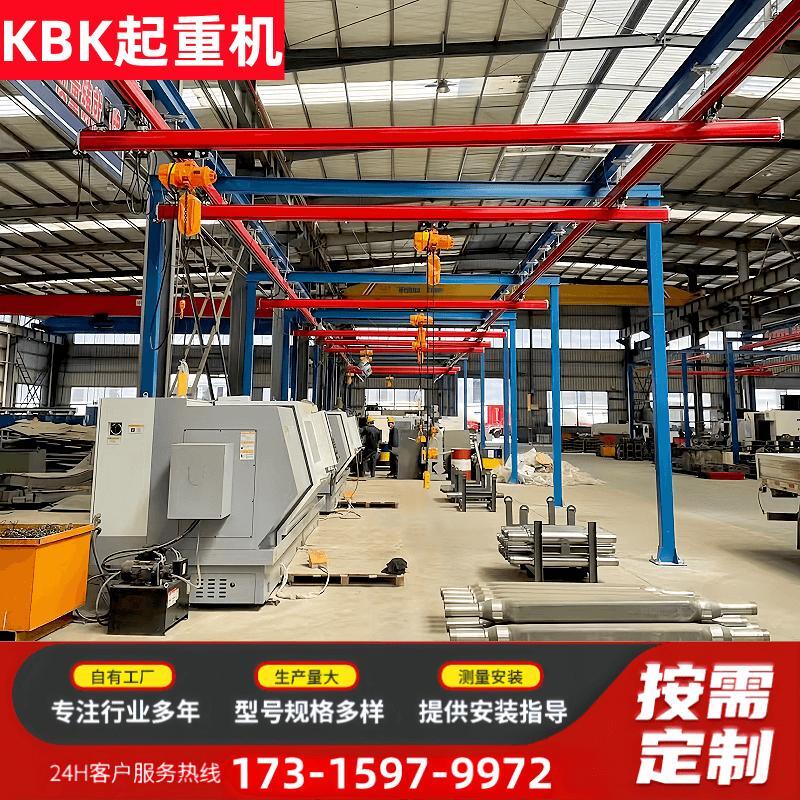 柔性KBK自立式框架起重机 手动运行丝滑流畅 KBK框架