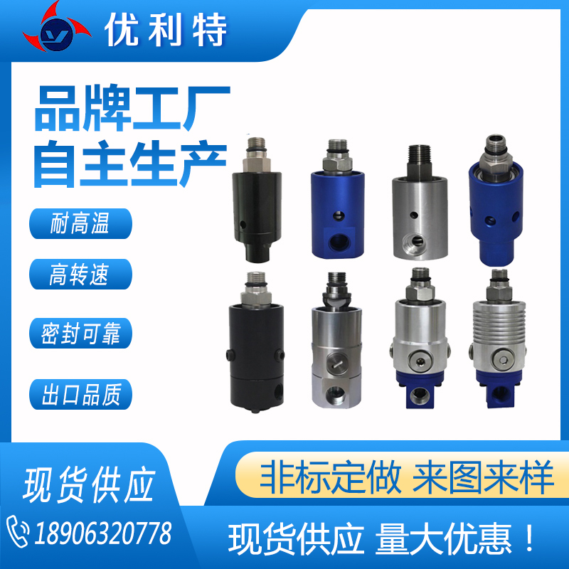 机床设备用不锈钢直通墨班密封高压液压旋转接头