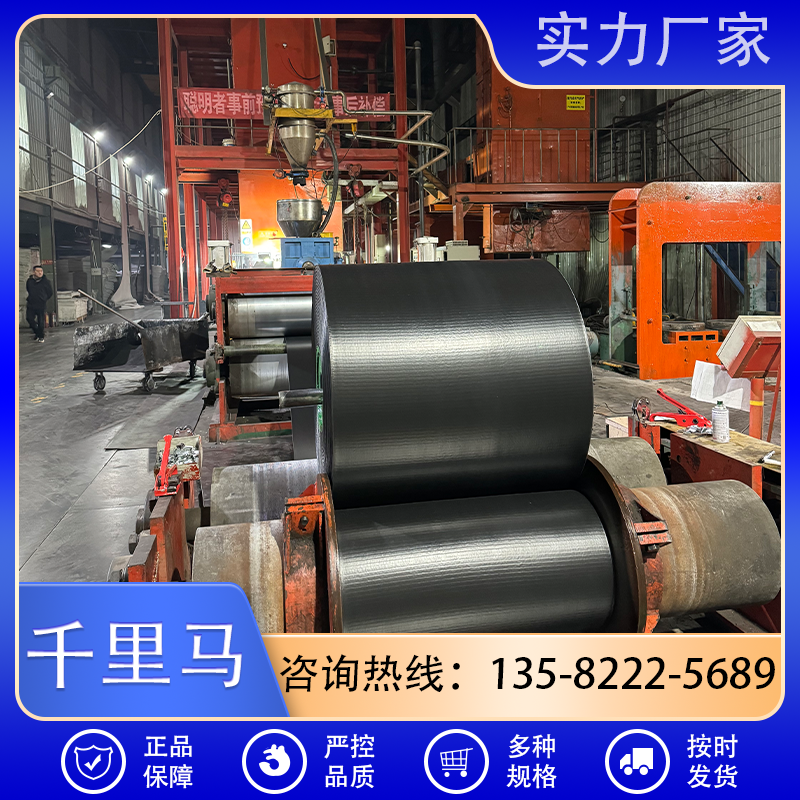 千里马 阻燃输送带厂家直销 按需定制 质量保障
