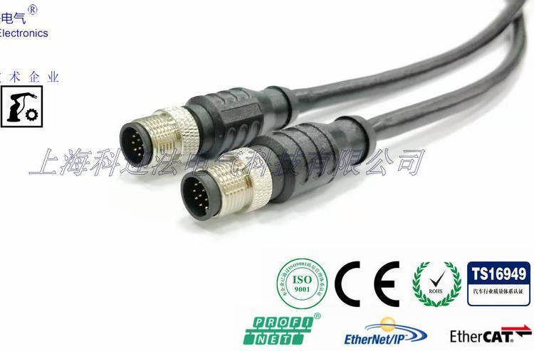 科迎法 co-fly M12航空连接器4芯5芯8芯信号预制一体式插头