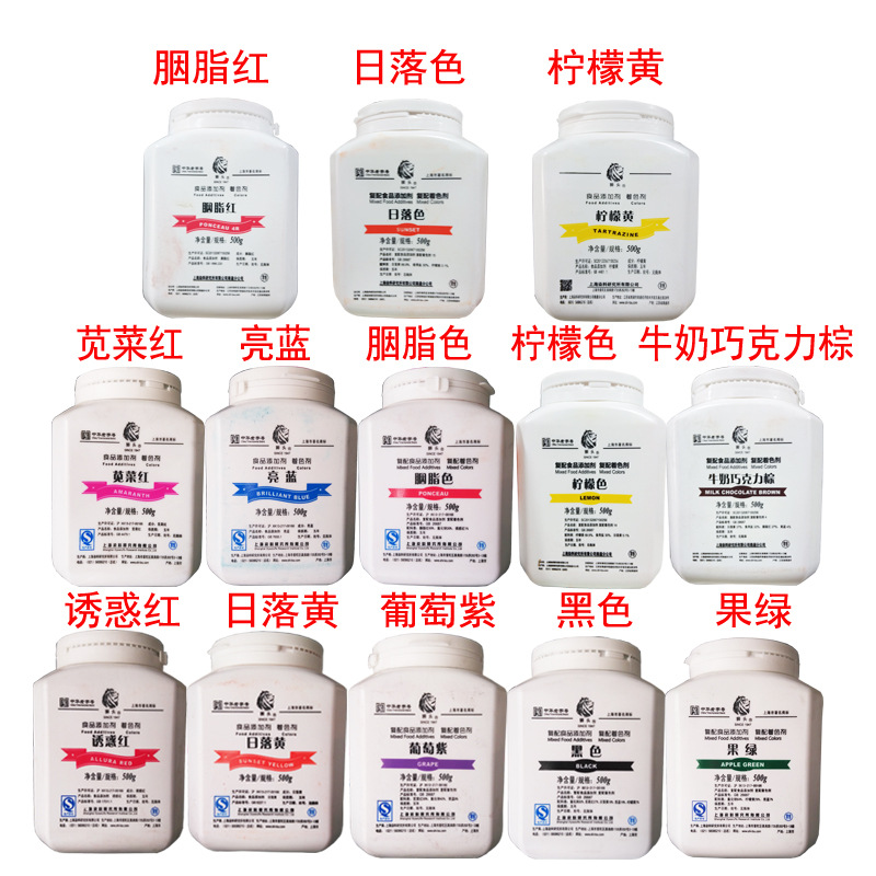 色素食品级复配着色剂 诱惑红/葡萄紫/果绿/胭脂红/现货发货 色素