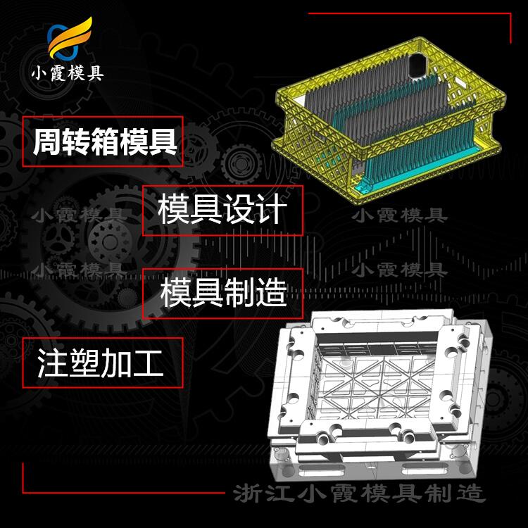 胶箱模具公司\胶框模具\周转箱模具加工厂