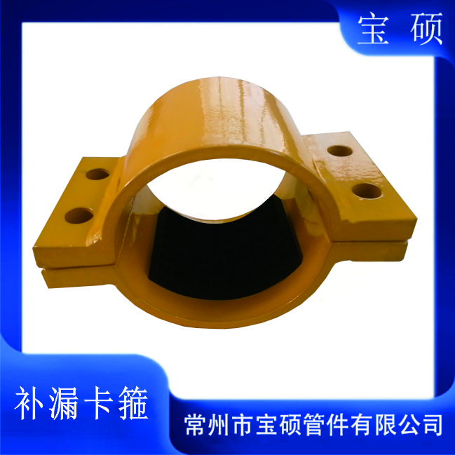 钢板焊制管道补漏卡箍给水管修补堵漏抱箍宝硕哈夫节厂家生产