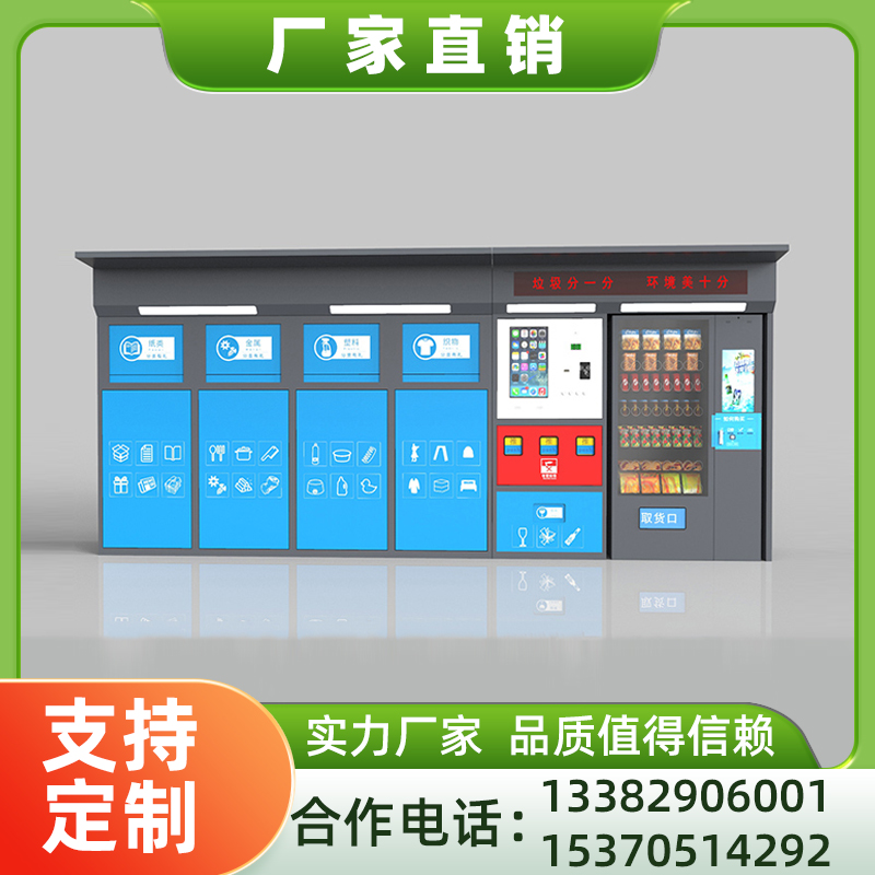 订购垃圾回收箱请到江苏功成，源头厂家，可开发票