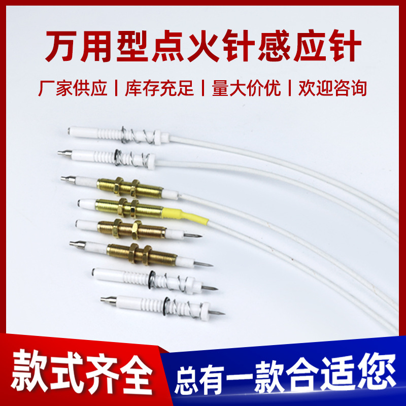 烧嘴点火电极烧嘴检测电极火花塞燃烧器点火棒各类电极