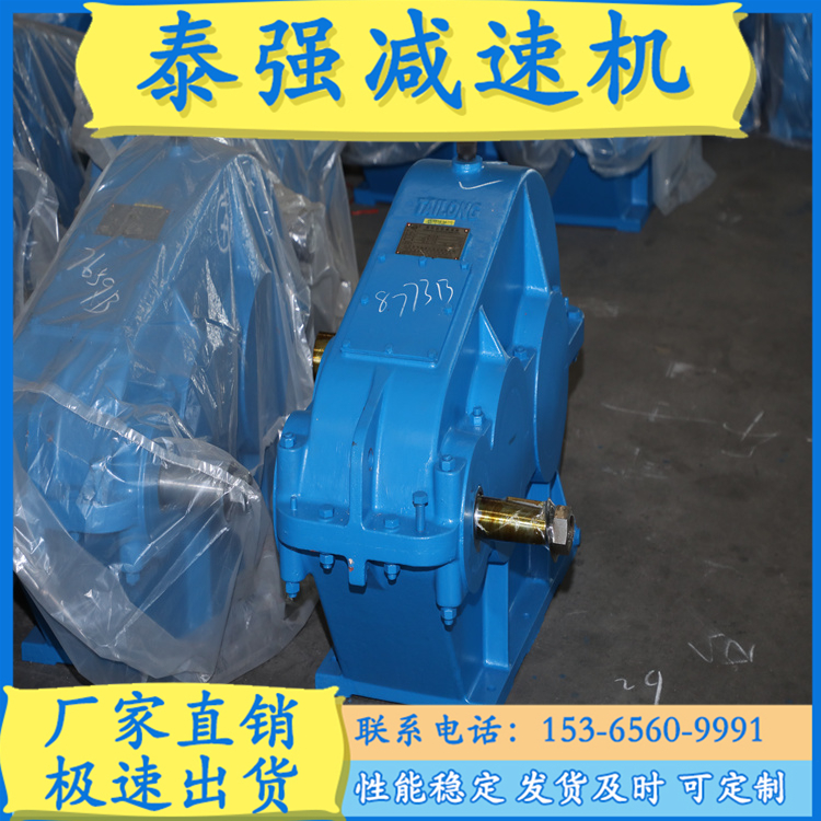 ZQ JZQ减速机   江苏泰兴减速机厂 泰强减速机