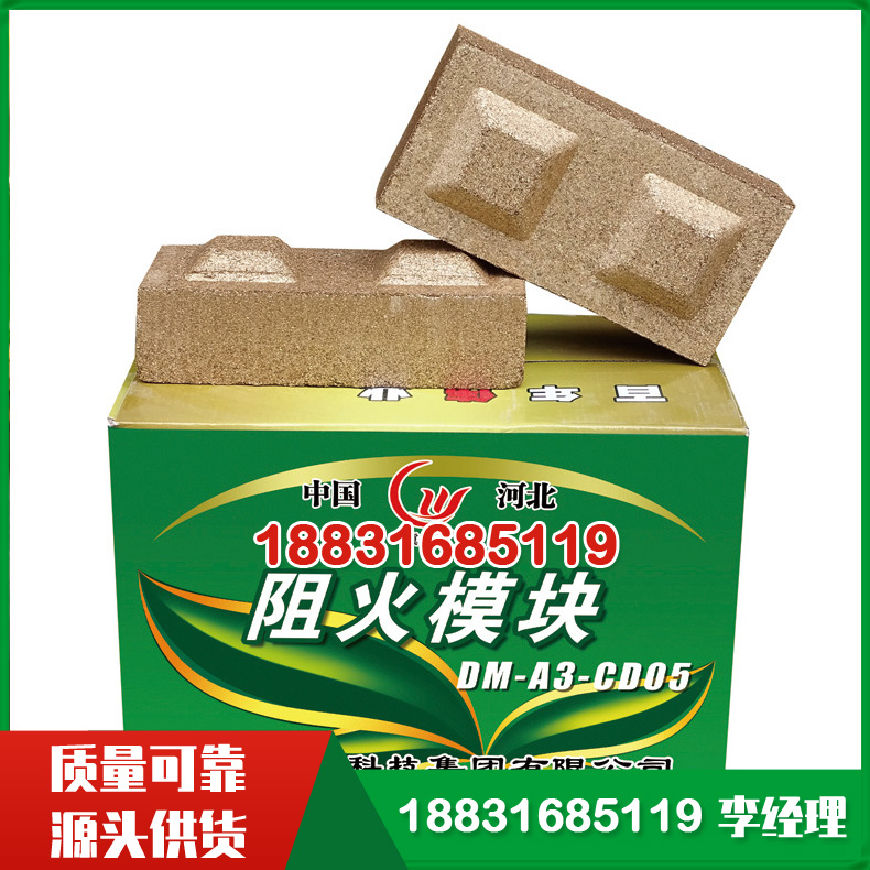 阻火模块 电缆用膨胀型模块 电缆沟膨胀型阻火砖