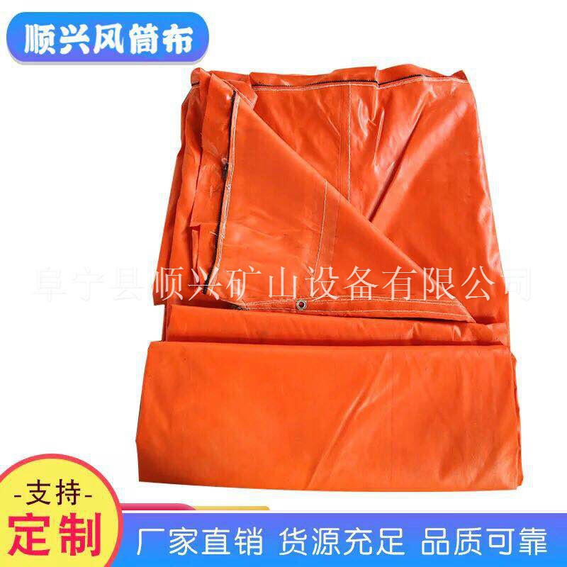 阜宁顺兴供应00mm风筒布 煤矿用风筒 双抗阻燃防爆布 矿用通风管 正负压风筒
