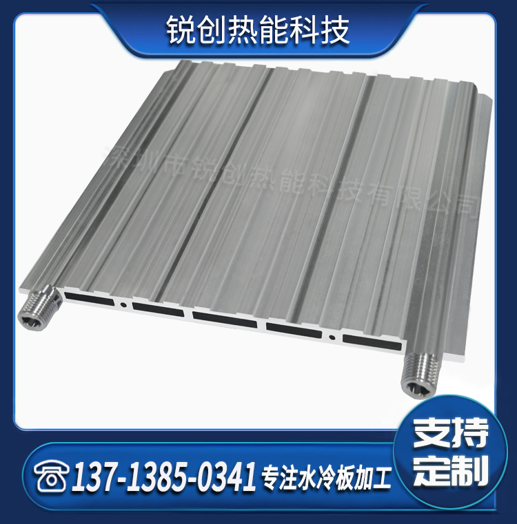 精密加工搅拌摩擦焊超算链力水冷板散热器 数据中心制冷结构件
