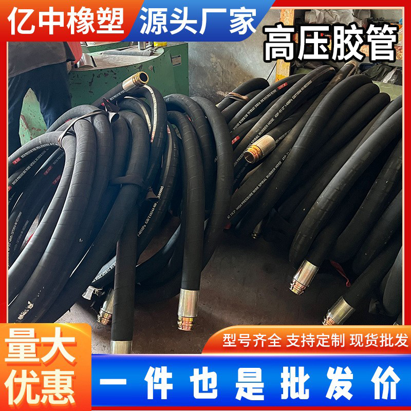 高压胶管总成耐磨输水钢丝缠绕胶管钢丝编织液压油管煤矿用橡胶管