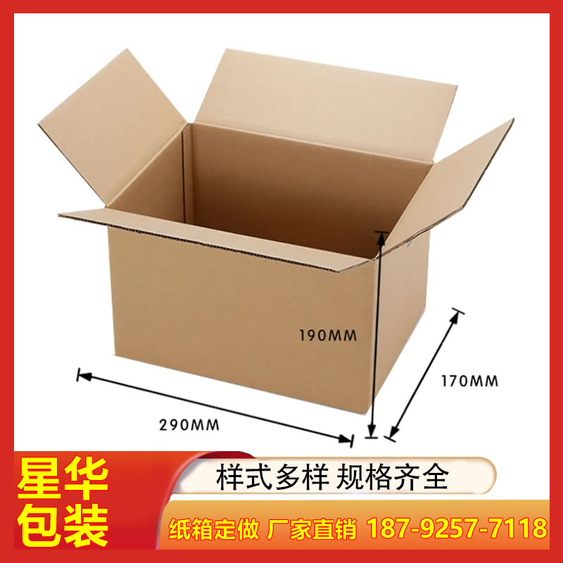 原纸 硬瓦楞纸板生产厂家批发 快递打包纸皮 工业纸板三五七层