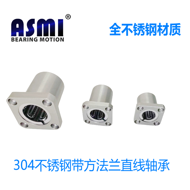 304 440 不锈钢直线轴承方法兰SLMK8 10 12 16 20 25 30 35 40 GA 现货