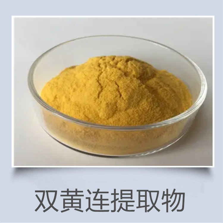 双黄连提取物 三黄粉 五黄散