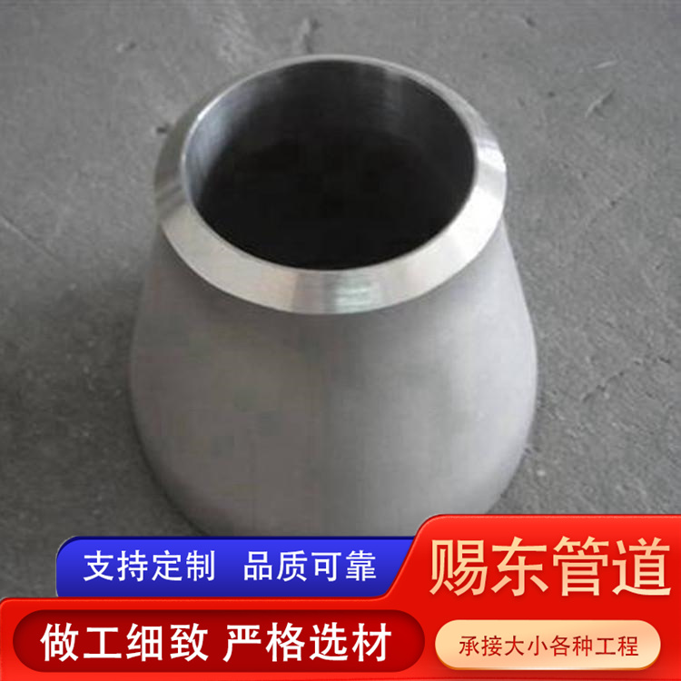 河北赐东管道 大小头 厂家