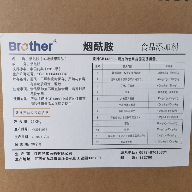 维生素PP  烟酰胺 食品营养增补剂 营养强化剂 现货量大优惠