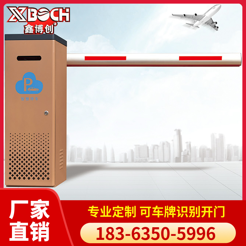 鑫博创车牌识别空降道闸一体机 门卫车辆自动识别系统 停车闸机定制