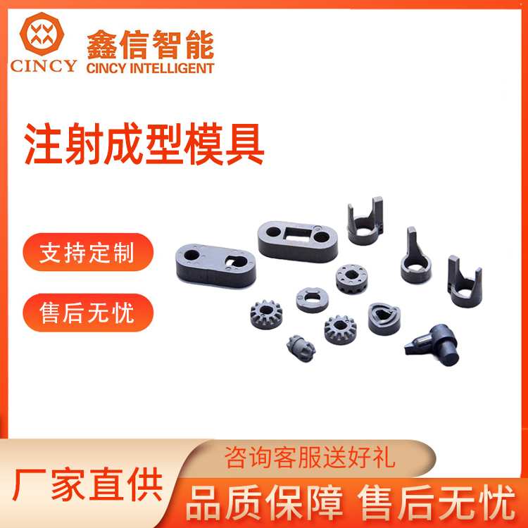 注射成型模具服务电话