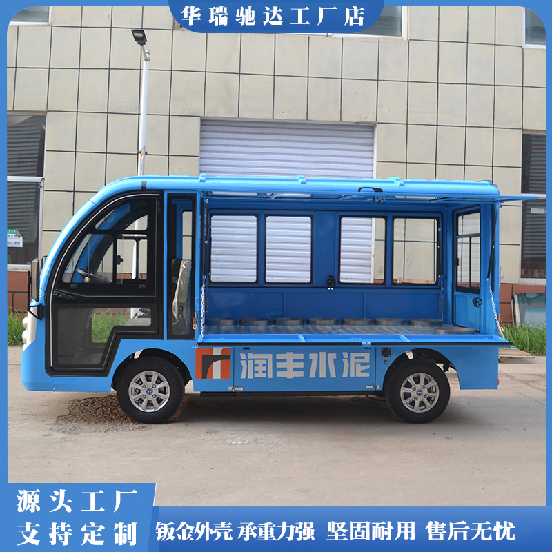 电动送餐车厂家 加热送饭 箱式送饭车 华瑞驰达电动餐车 单排双排