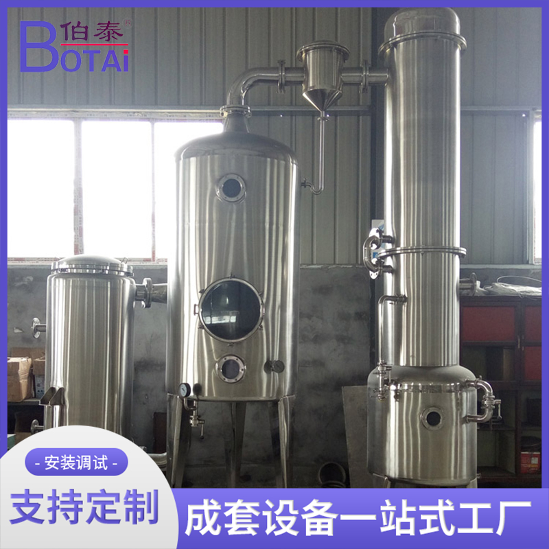 小型提取浓缩机组 不锈钢卫生级制药设备