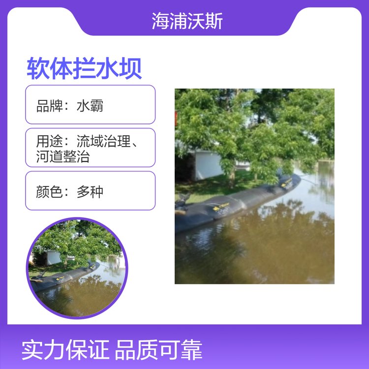 水霸软体重型围堰拦水坝在溢洪道和大坝修复建设中的应用