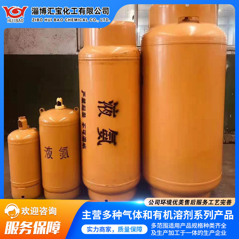 供应低温液态氨气 工业高纯液氨 无水氨厂 汇宝化工