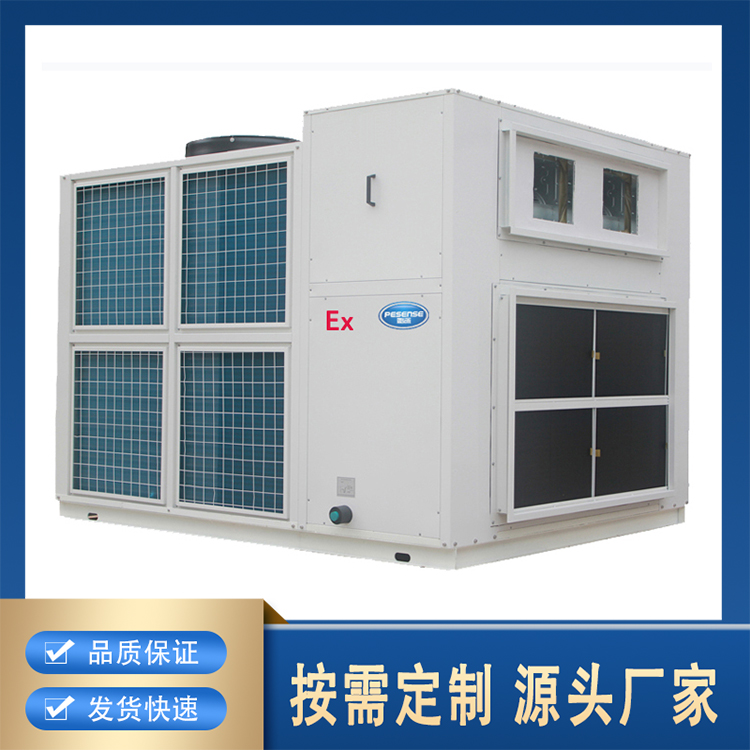 屋顶式防爆空调12-28Ex 高效节能 智能冷暖型 化工仓库工业用