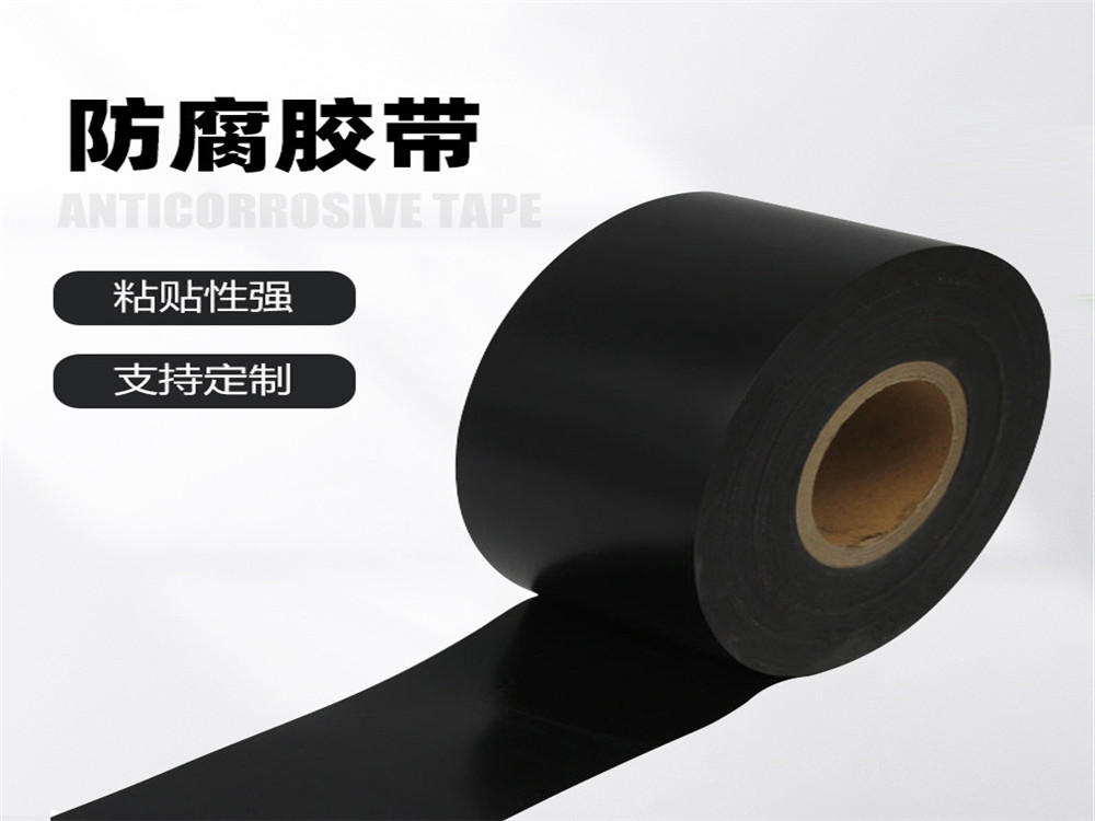 工厂聚乙烯防腐胶带 固定专用 抗拉强韧性好 支持定制 川恒瑞