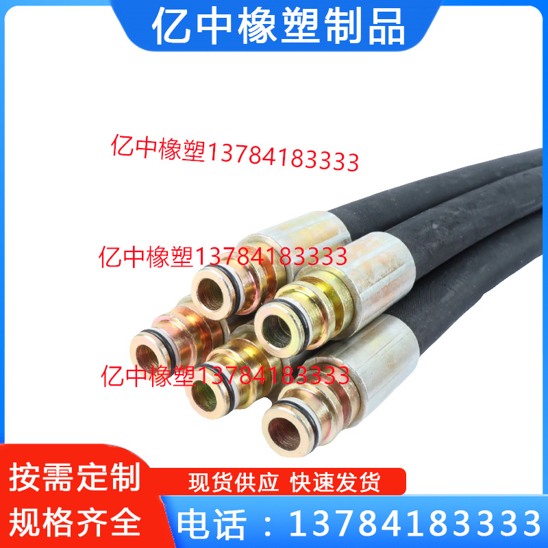 高压煤矿液压支架胶管加工定制工程机械液压胶管总成