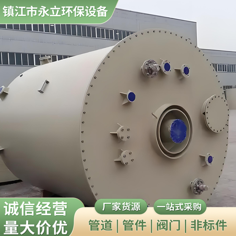 pph水洗罐罐 pph配液罐立式罐化工储罐厂家防腐耐酸