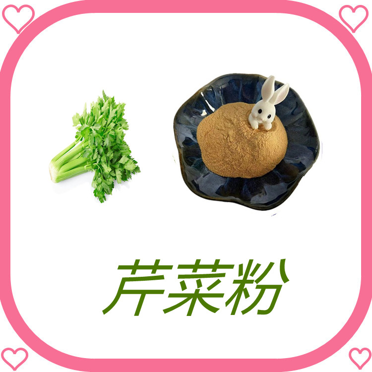 芹菜粉   可定制规格   植物原料 质量稳定   10:1   无结块   食品级