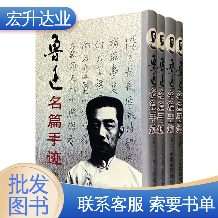 宏升达业 生活社科书刊 一站式采购平台 社会图书馆配 库存充足