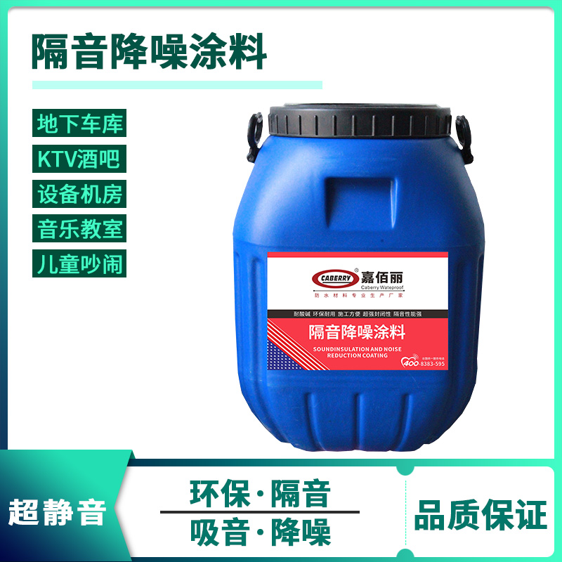 隔音砂浆涂料 3mm厚度施工多少钱一平方