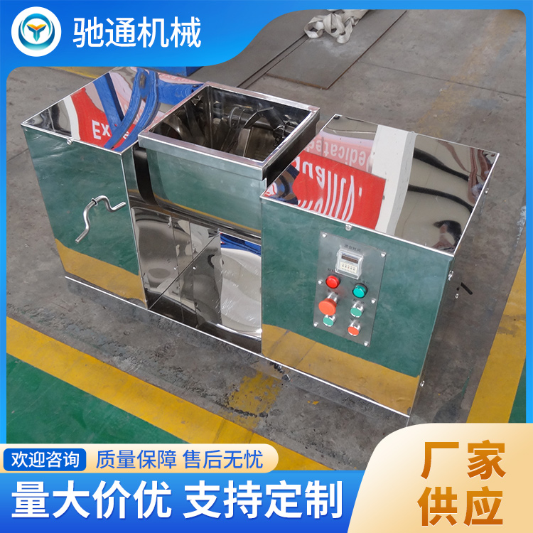 槽形混合机源头厂家