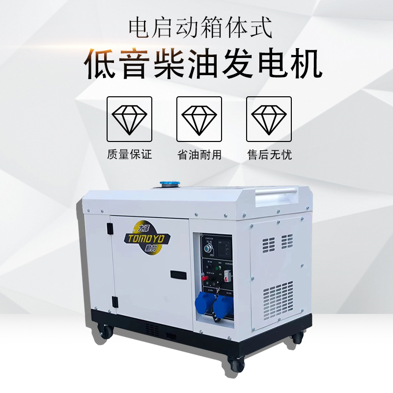 6kw柴油发电机小型220V380V