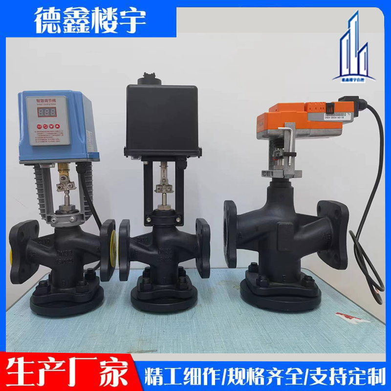 电动执行器厂家批发 电动执行器品牌 德鑫楼宇