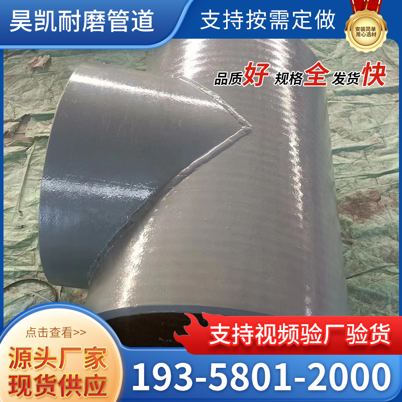 堆焊耐磨三通定制