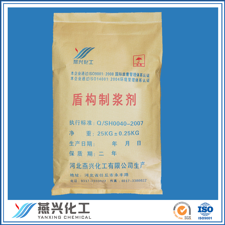 高分子 盾构制浆剂 盾构制浆剂1型高分子隧道造浆剂HS-1型HS-3型NSHS-2盾构用制浆剂砂土 厂家 燕兴化工