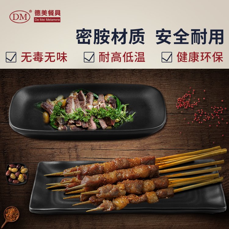 密胺餐具黑色烧烤盘子MS8093 火锅菜盘商用仿瓷烤肉盘子