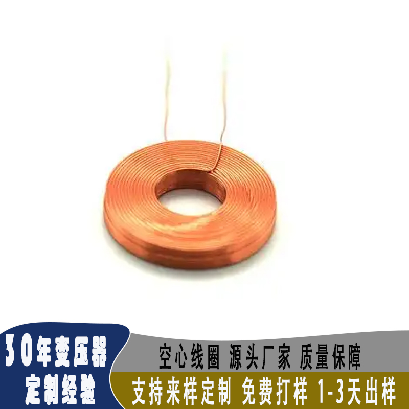 空心电感 磁环电感 来样定制