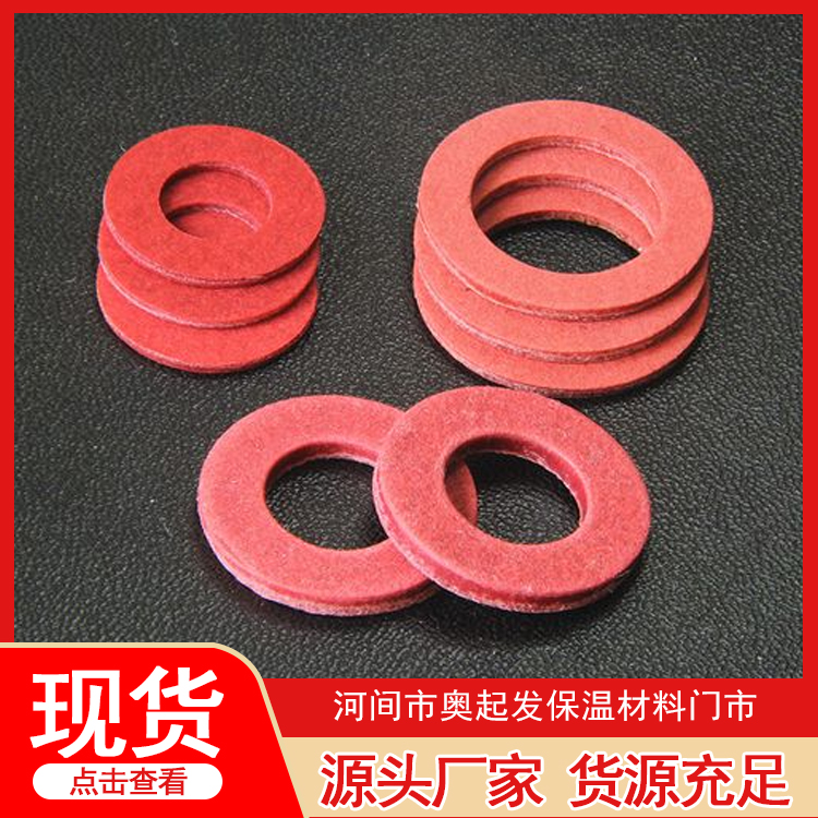 红钢纸垫片 规格齐全 厂家现货