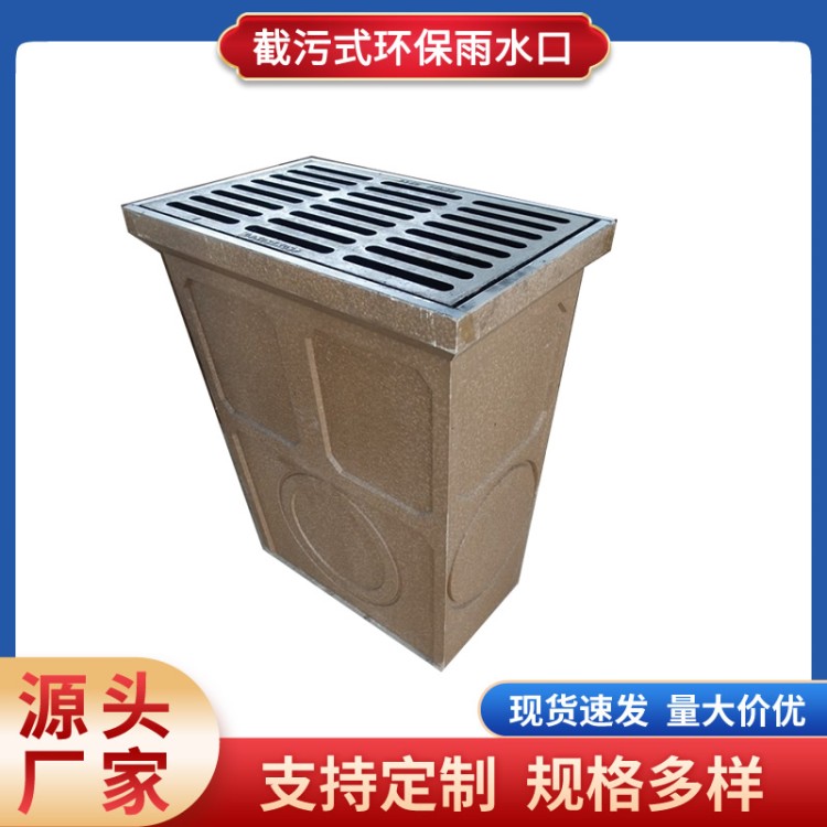 树脂混凝土一体式环保雨水口 批发面源污染处理器污水处理器