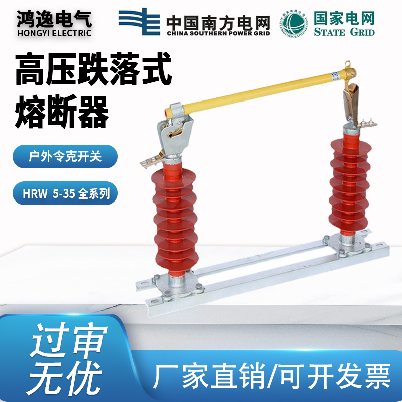HRW5-35熔断器