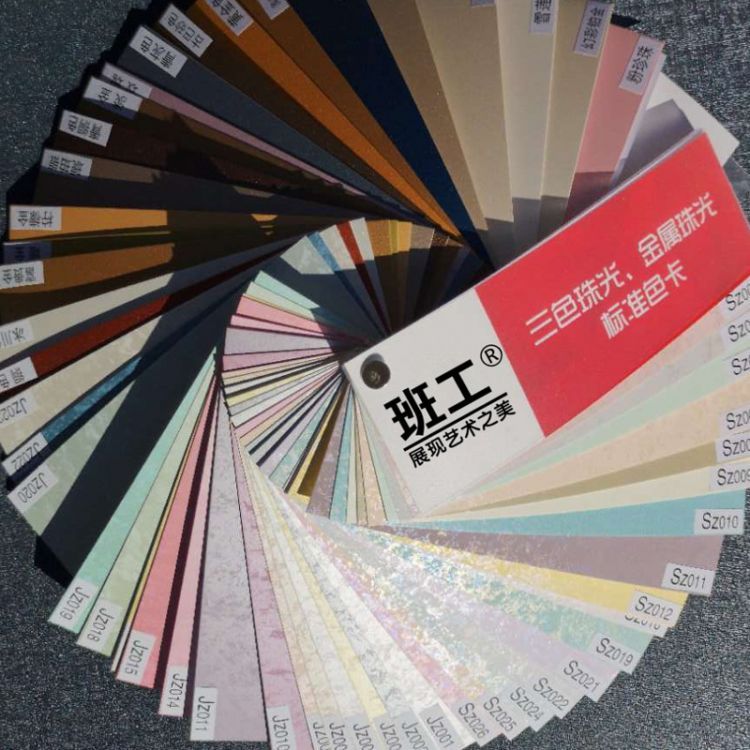三色珠光漆幻彩漆渐变金箔银箔艺术珍珠质感涂料金属水性珍珠水漆 按需定制