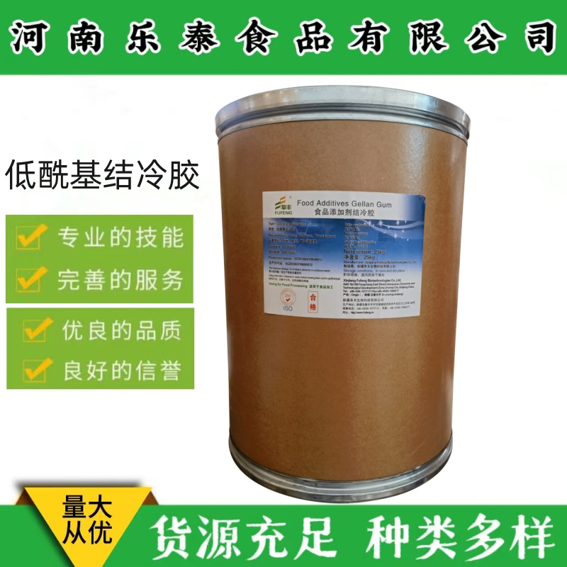 甜蜜蜜低酰基结冷胶 食品级增稠凝胶剂 1kg起订结冷胶
