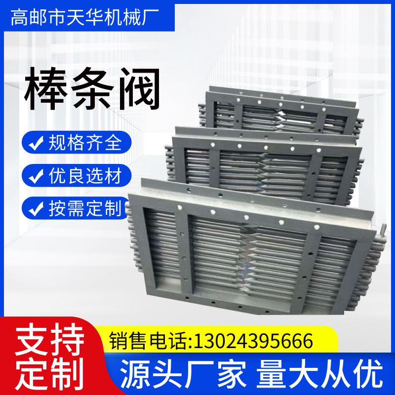 电动双层棒条阀 高强度易操作碳钢卸料调节器 单开闸板阀