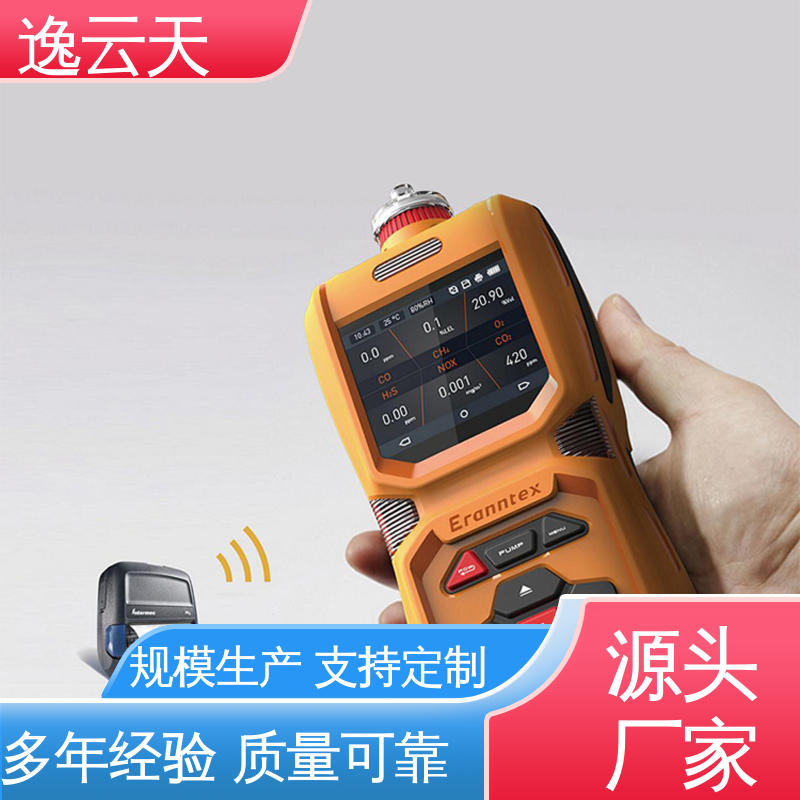 结实耐用 资质齐全 tvoc检测仪 自主定制 逸云天电子