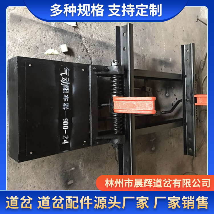 晨辉生产气动阻车器 可定制批发