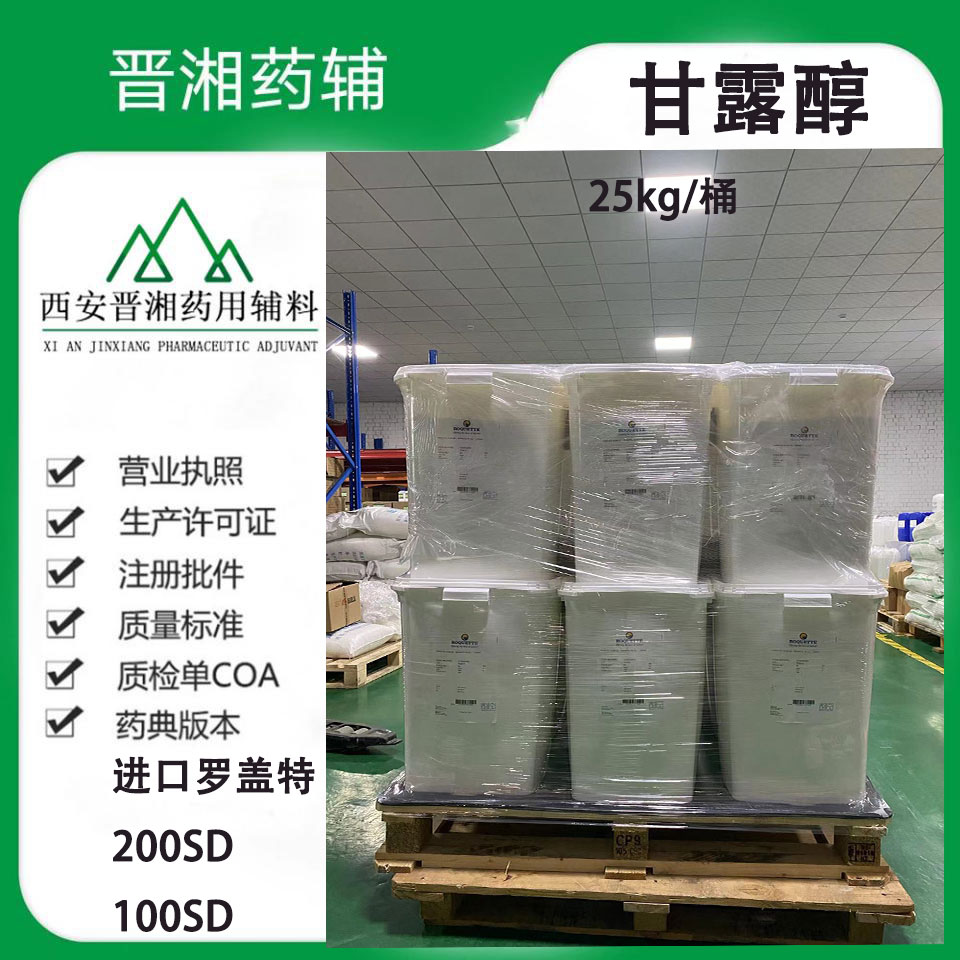 NP700 聚丙烯酸钠 水凝胶基质用