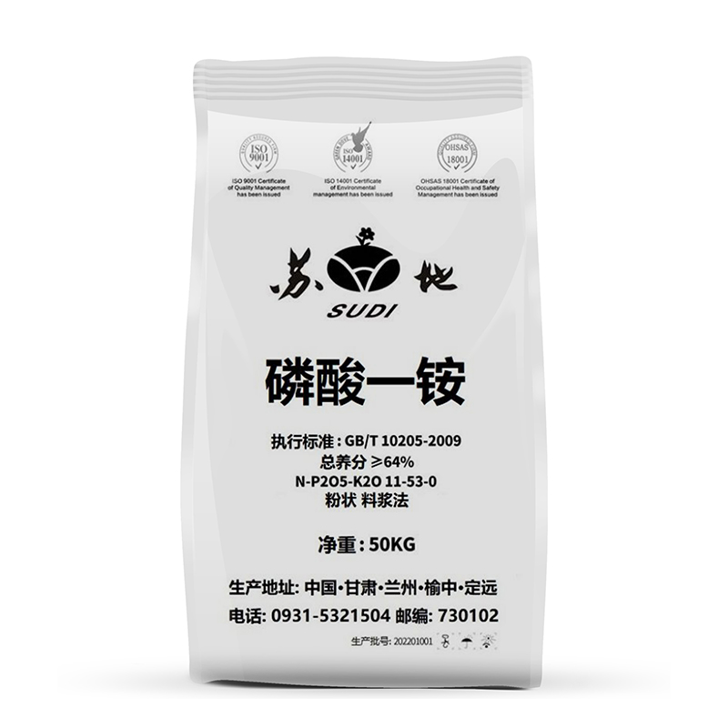 生长调节 64%磷酸一铵 膨果肥