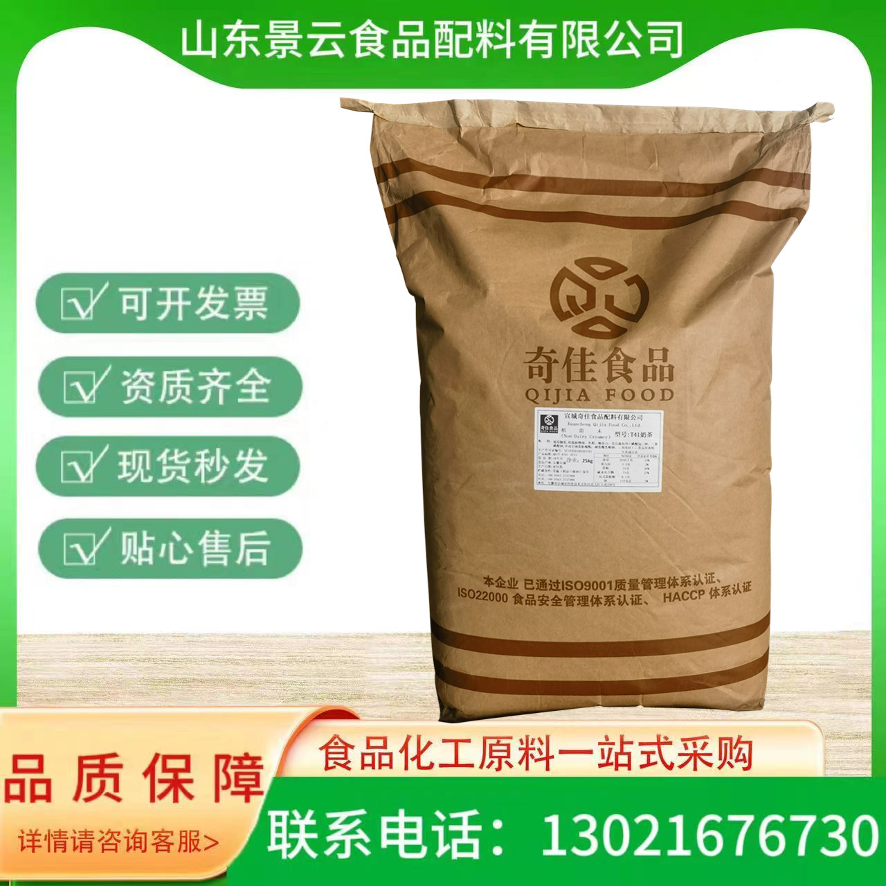 植脂末 25kg/袋 量大优惠 现货速发 质量稳定 1kg起订植脂末